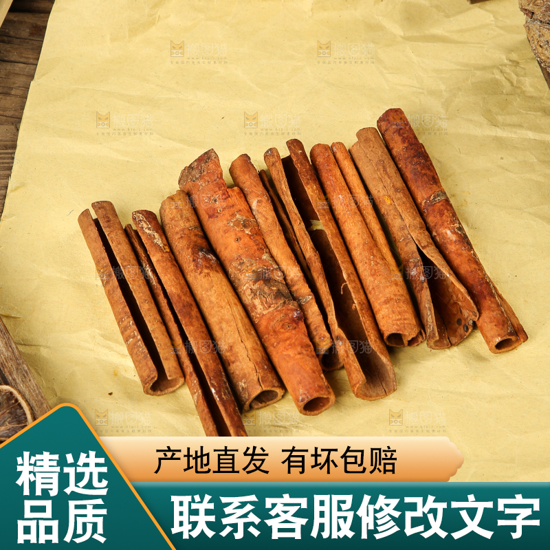 黄纸上放着桂皮