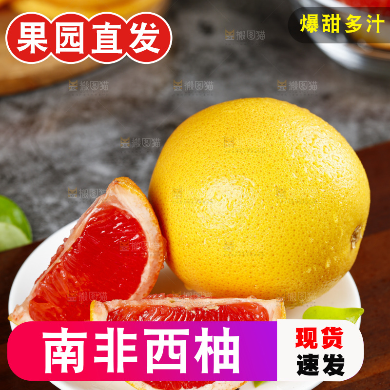 深底上放着一盘切开的红心西柚