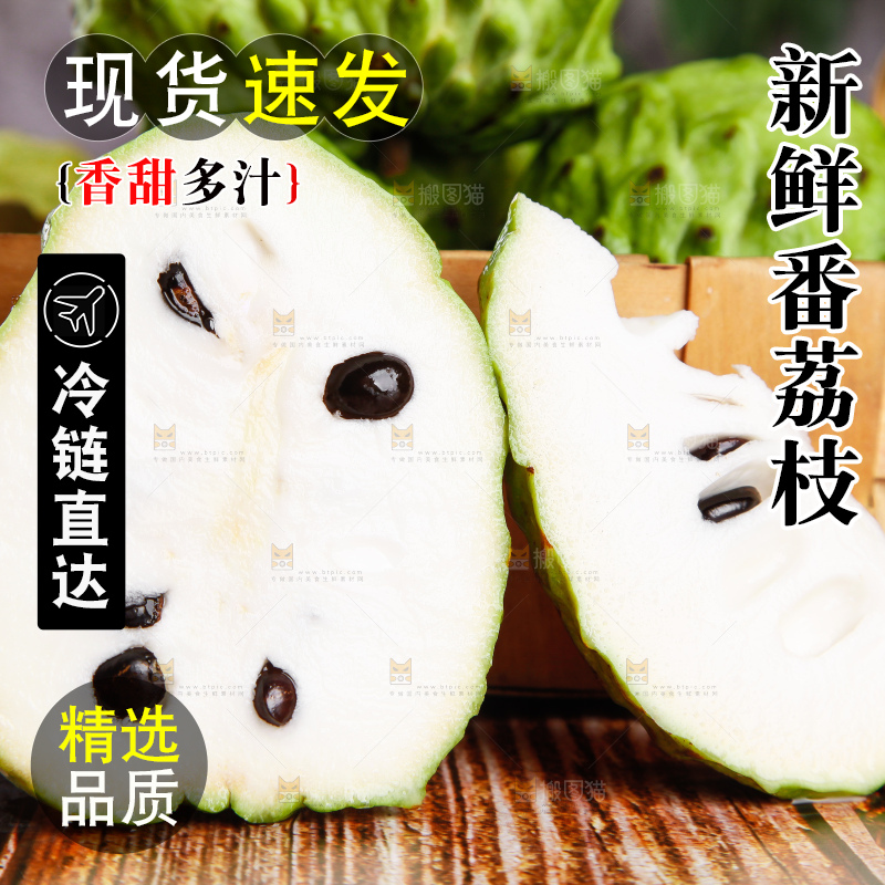篮子里装着释迦果