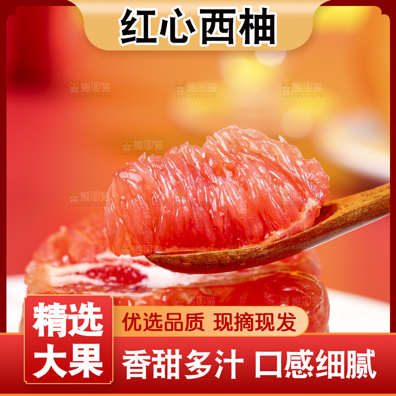 勺子里的红心西柚果肉