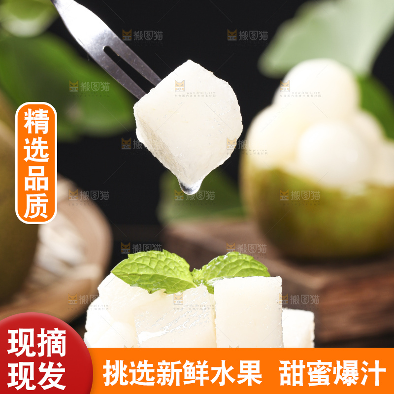 叉子叉着黄花梨果肉