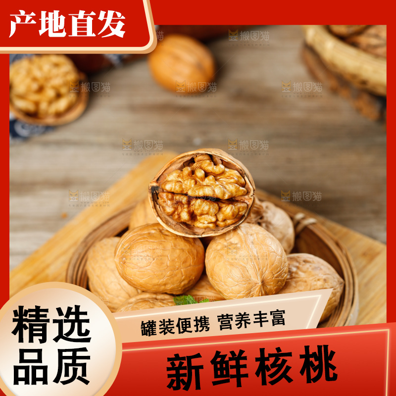 白底上放着一盘薄壳核桃