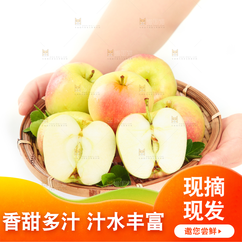 手端一盘嘎啦苹果