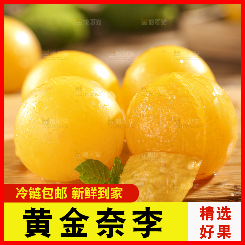 剥皮的黄金奈李放在木板上