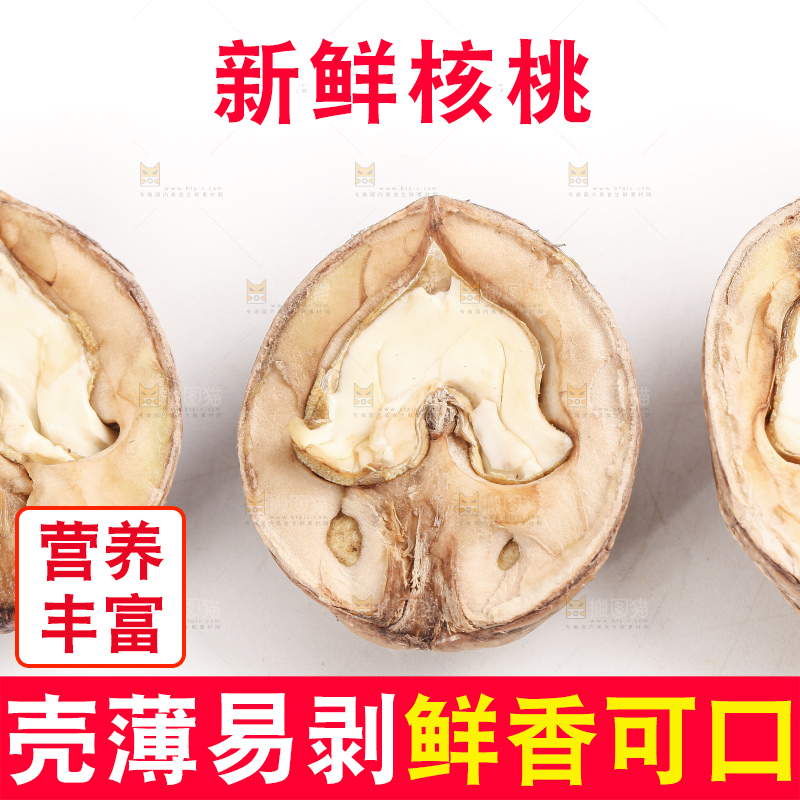 白底上放着切开的新鲜去皮湿核桃