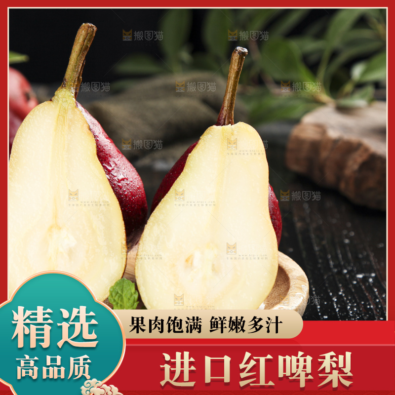 黑石板上放着一碟切开的红啤梨