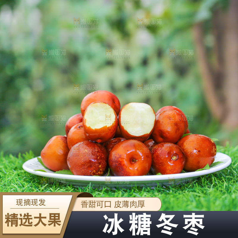 草地上放着一盘冬枣