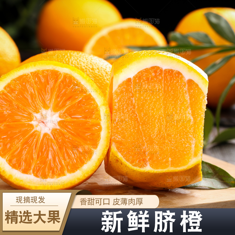 木底上摆放着甜橙