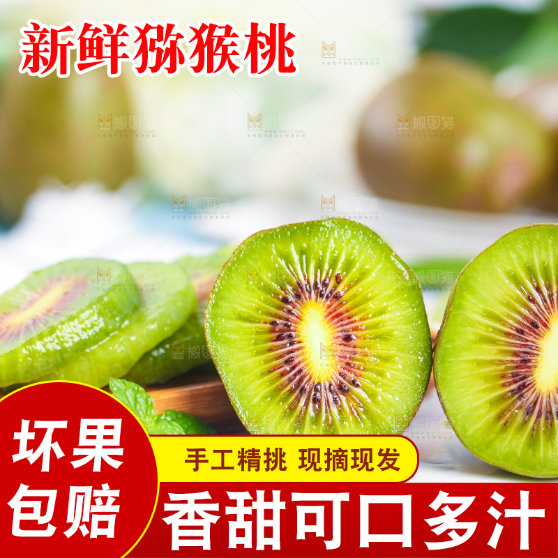 石板上放着切开的红心猕猴桃
