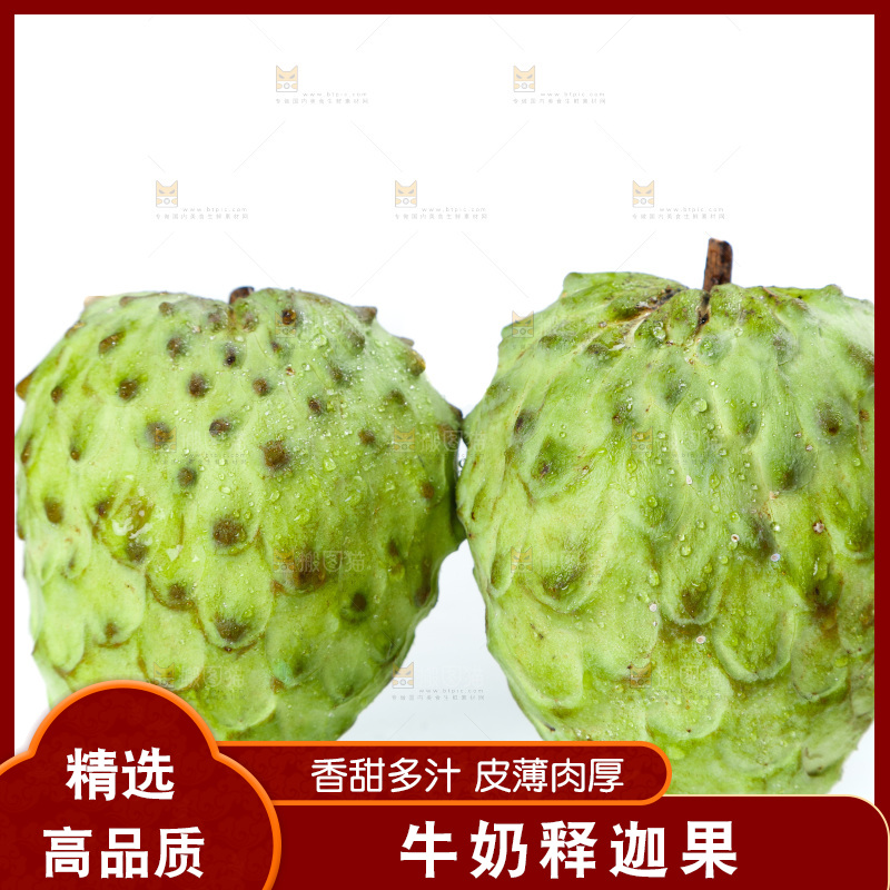 白底上放着释迦果