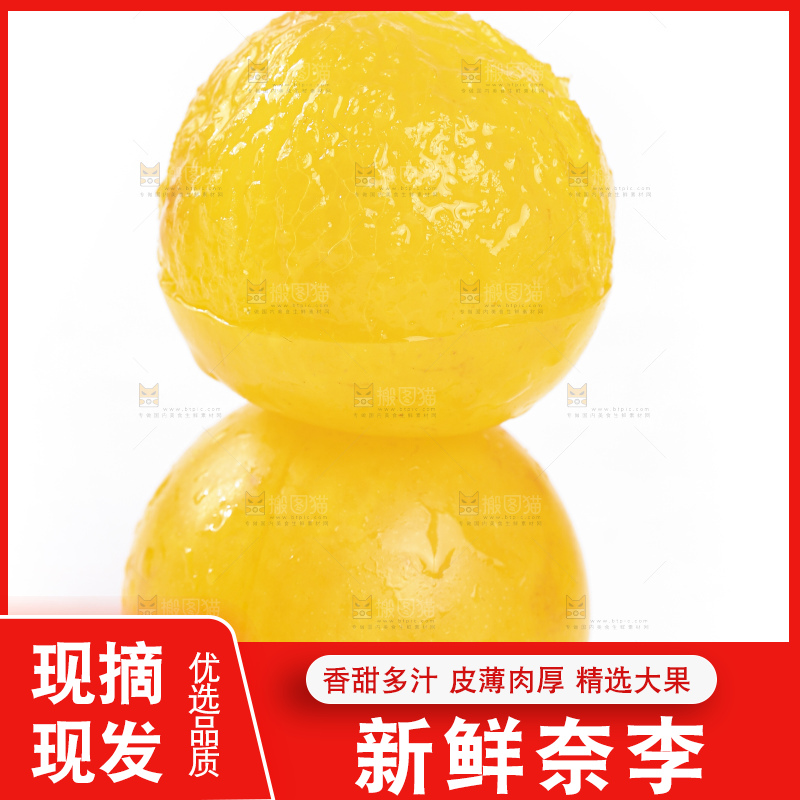 白底上放着剥皮的黄李子