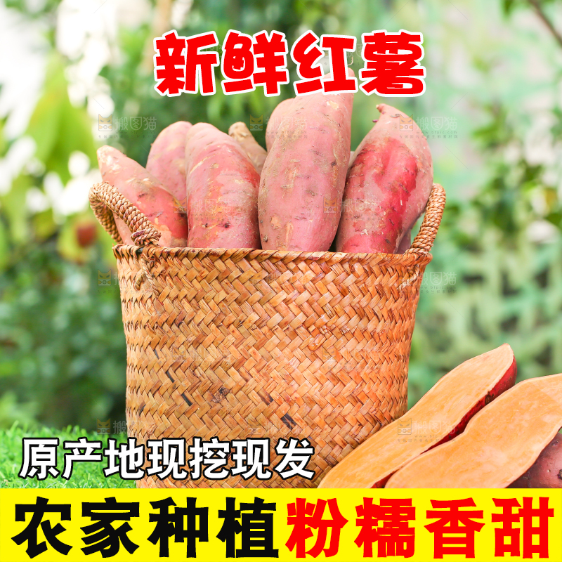 草地上放着一筐红薯