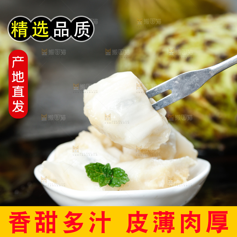 木底上放着牛奶释迦果