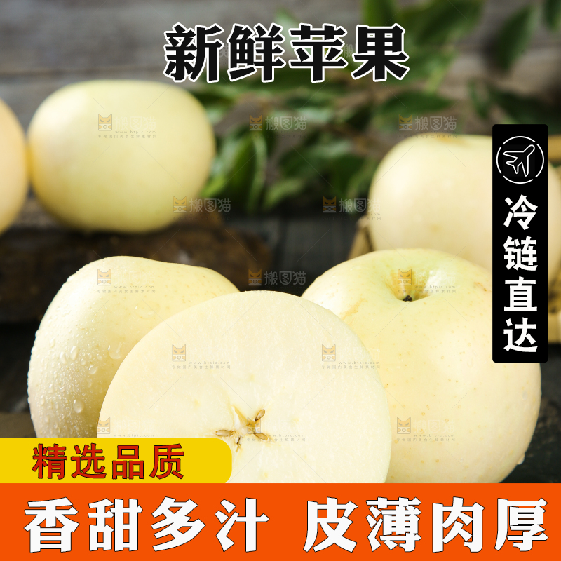 深底上摆放着苹果