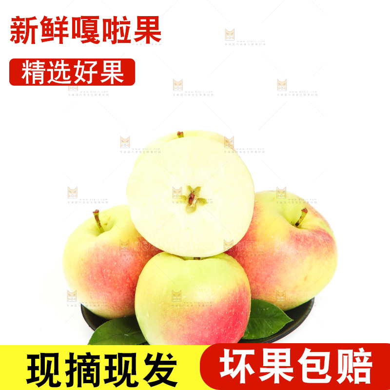 白底上放着一盘红嘎啦苹果