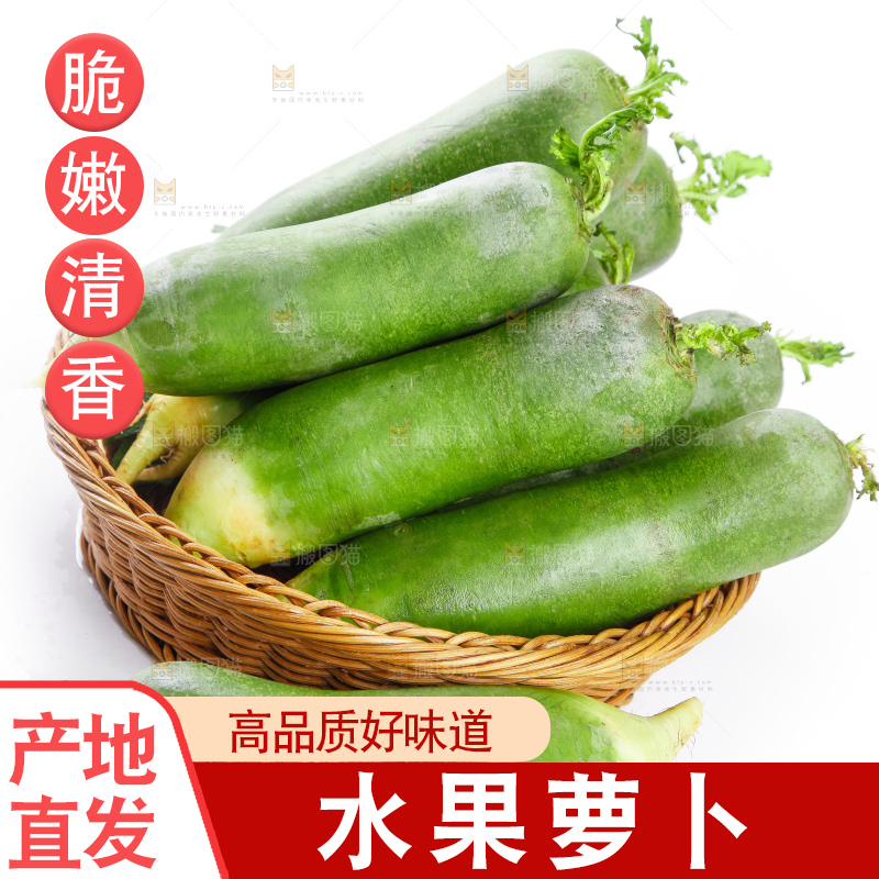 篮子里装着青萝卜