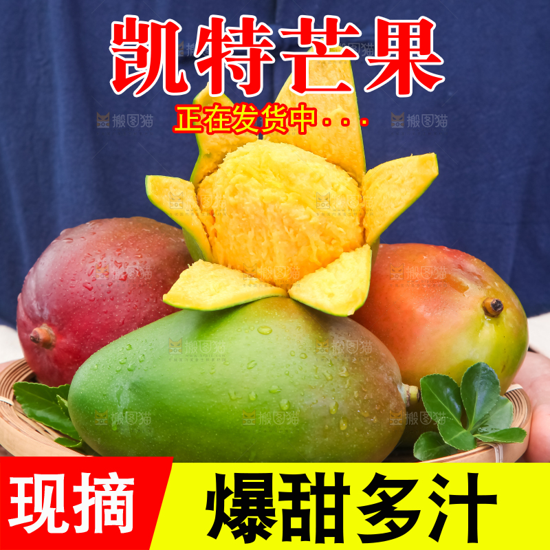 手拿一盘剥皮的凯特芒