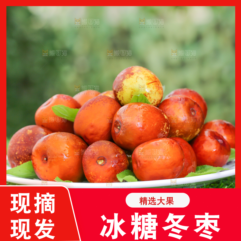 草地上放着一盘冬枣