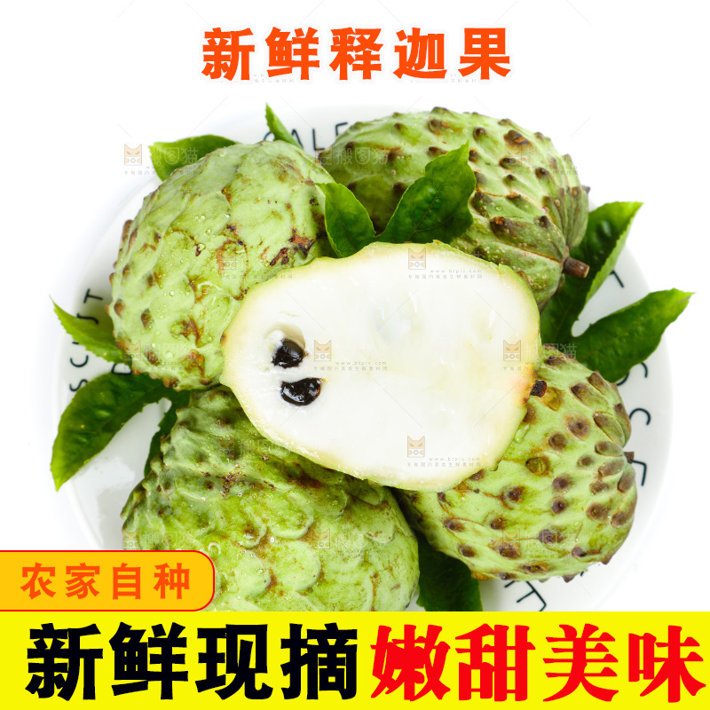 盘子里装着释迦果