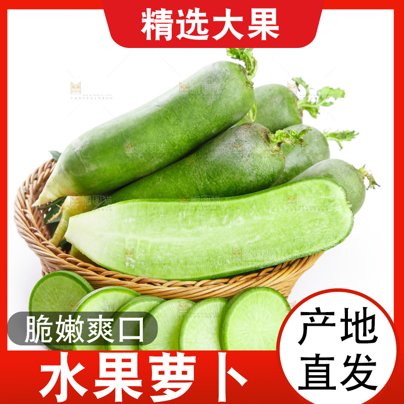 篮子里装着青萝卜