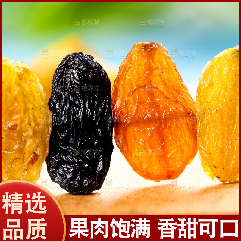 木底上的四色葡萄干