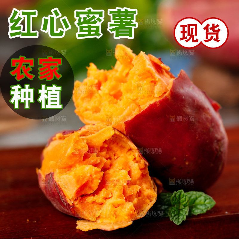 深底上摆放着蜜薯