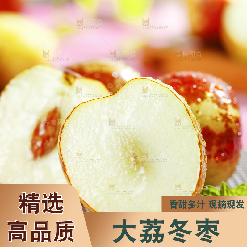 浅底上的大荔冬枣