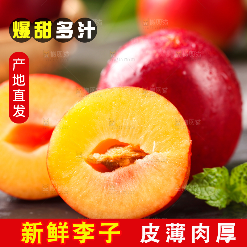 黑石板上放着切开的智利珠宝李