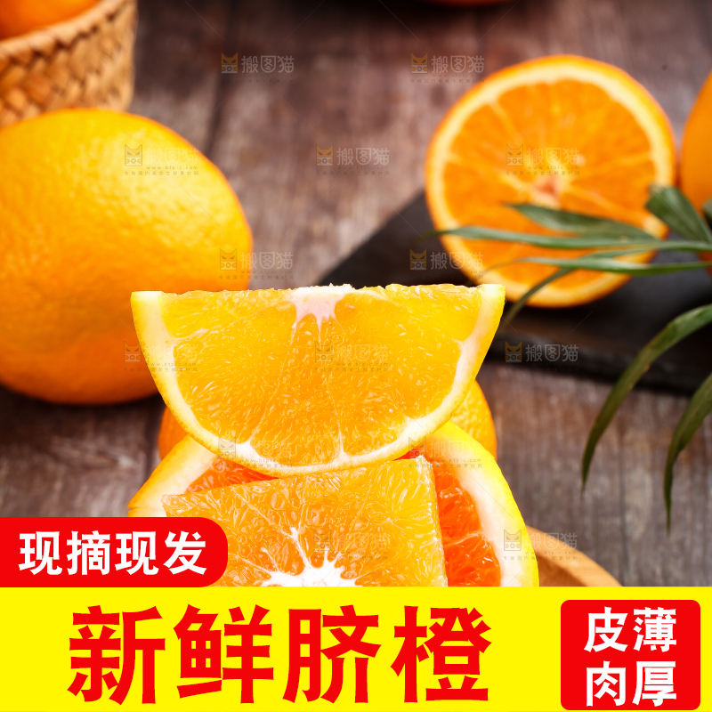 碟子上摆放着甜橙