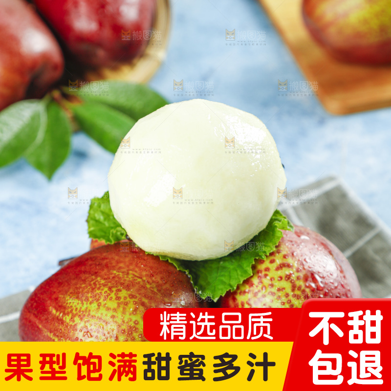 格子布上放着一盘彩虹香梨