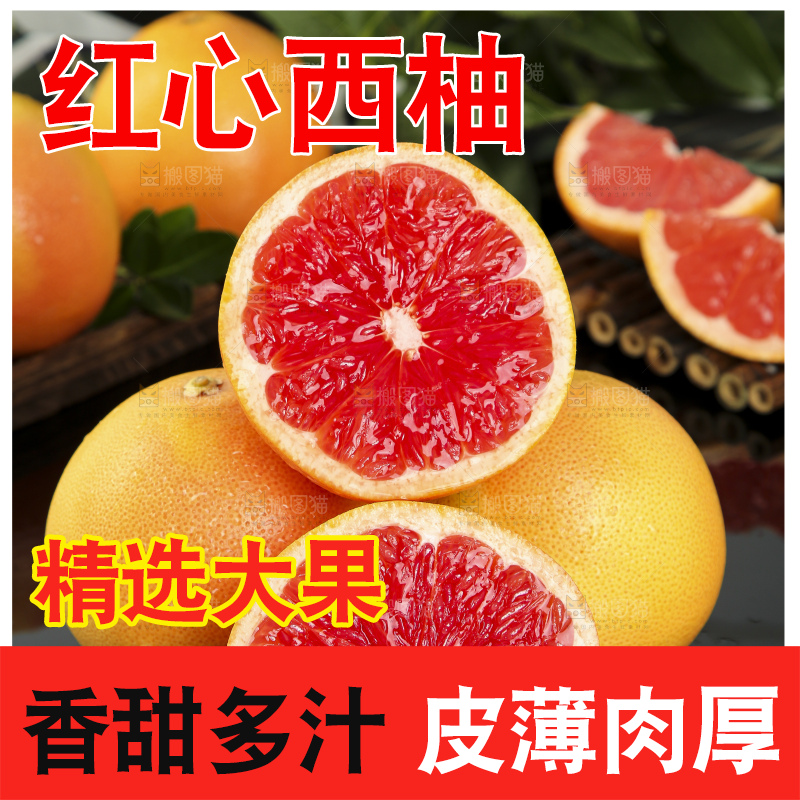 黑石板上放着切开的红心葡萄柚