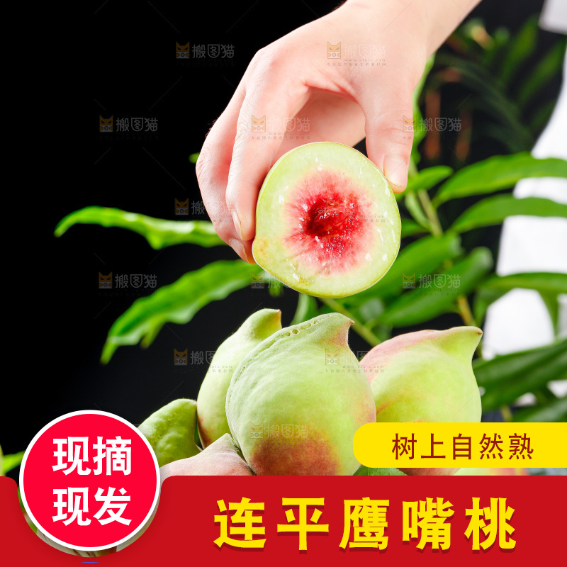 手拿鹰嘴桃