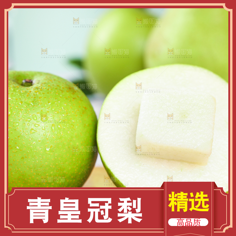 木板上放着切开的砀山青皮梨