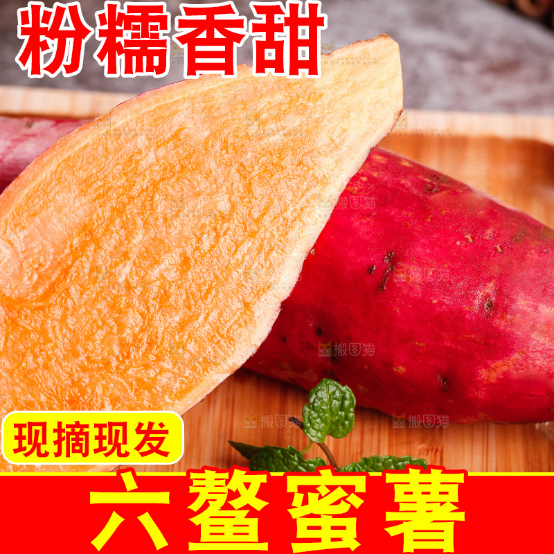 盘子里放着红蜜薯