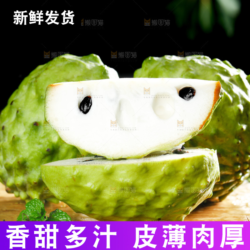 绿草地上摆放着释迦果