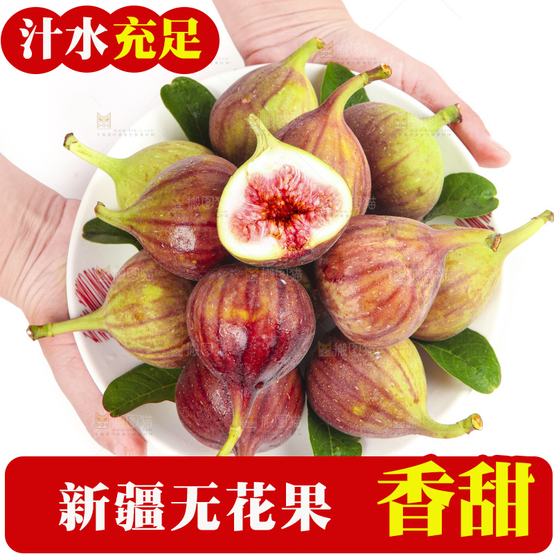 手端一盘无花果