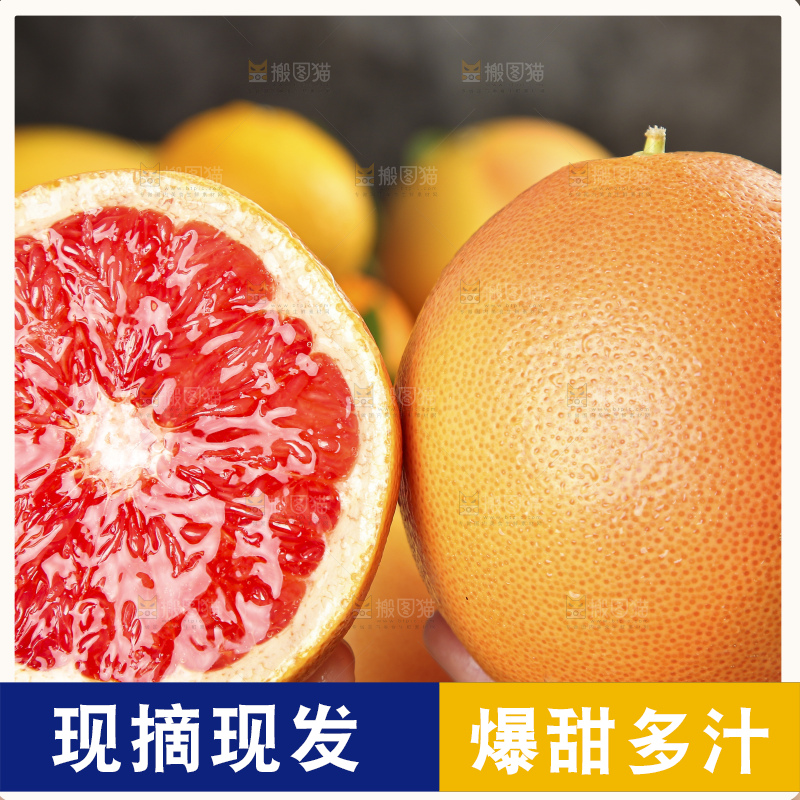 手里拿着切开的红心西柚