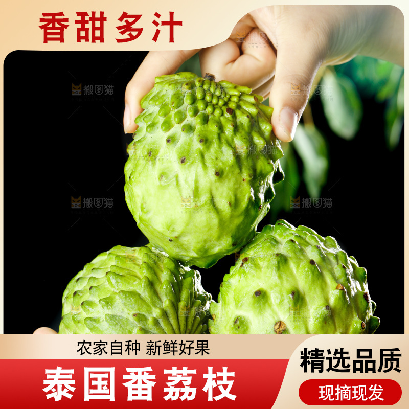 手里拿着牛奶释迦果