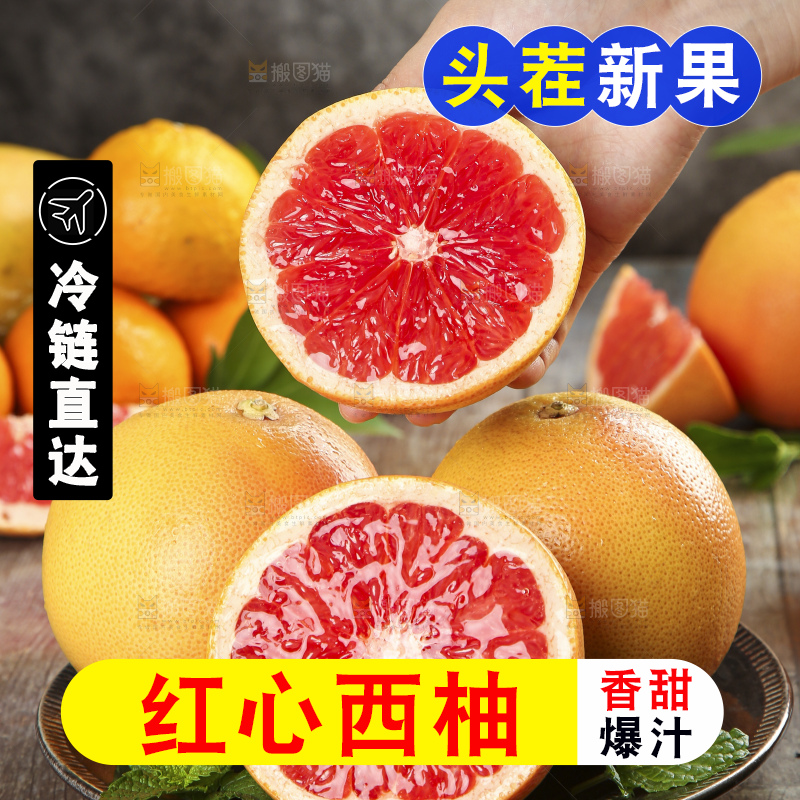 手里拿着切开的红心西柚
