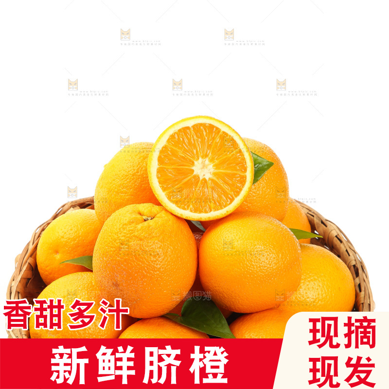 篮子里放着甜橙
