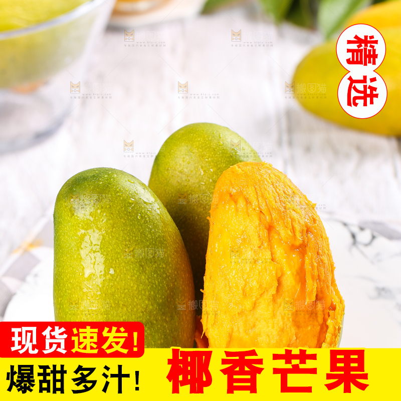 浅底上放着一盘剥皮的四川攀枝花椰香芒