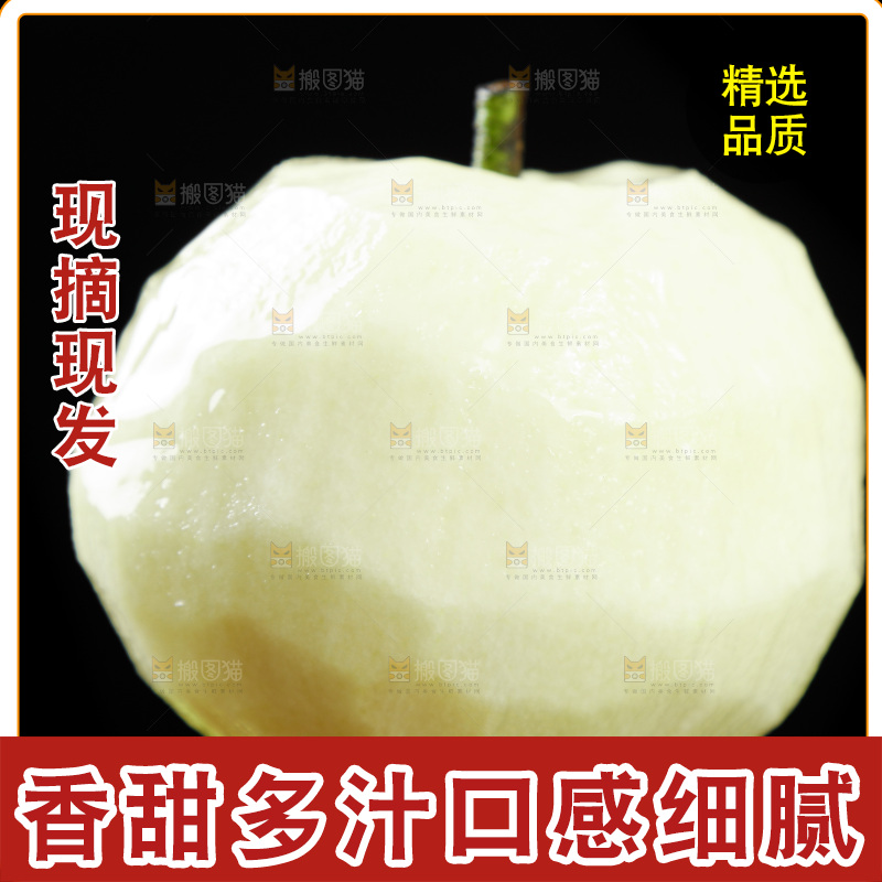 黑底上手拿一个削皮的砀山苹果梨
