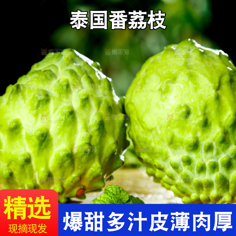 木底上放着牛奶释迦果