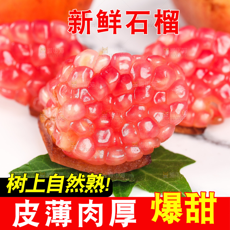 盘子里的石榴果肉
