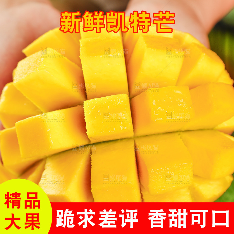 木底上手拿着的攀枝花凯特芒果肉