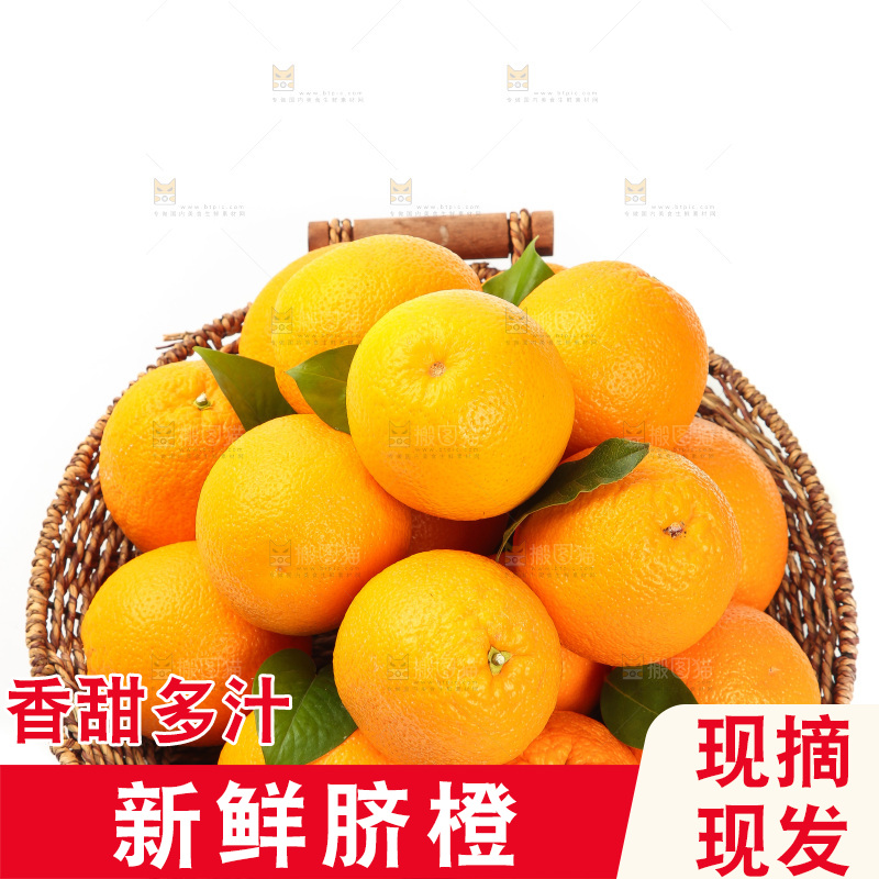 篮子里放着甜橙