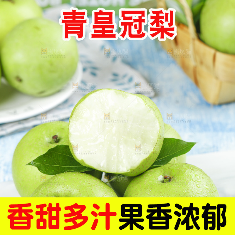 白石板上放着切开的青皮皇冠梨
