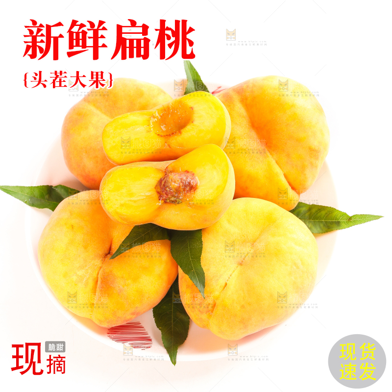 白底上放着一盘黄金蟠桃