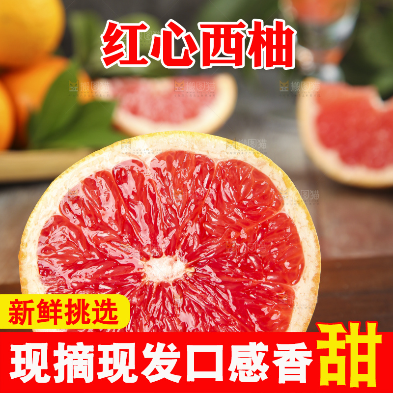 木板上切开的南非红心西柚