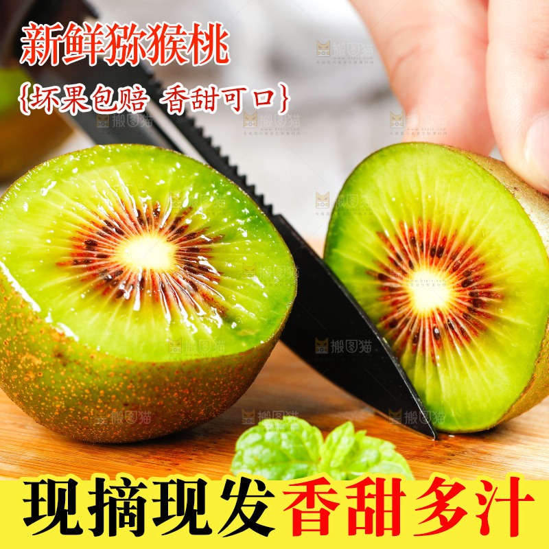 木板上的猕猴桃